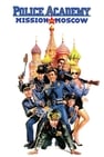 Policijska akademija 7: Moskovski zadatak
