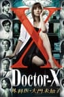 Doctor-X: Cerrah Michiko Daimon