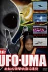 Upload! UFO・UMA ~ 10 Consecutive Unidentified Shock Videos ~