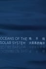 Güneş Sistemindeki Okyanuslar