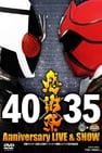 Super Hero Festival: Kamen Rider x Super Sentai Live & Show 2012