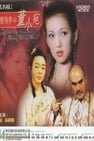 Prostitutes in the Years Past: Broken Dreams in the Red Tower - Dong Shiao Wen