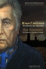 Ilya Glazunov. For Bravery In the Face Of Defeat