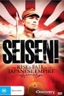 The Rise and Fall of the Japanese Empire