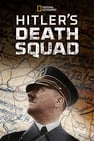 Дас Райх - Армията на смъртта