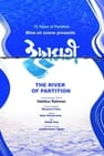 The River of Partition