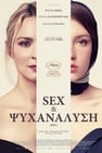 Sex Και Ψυχανάλυση