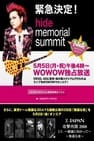 X Japan - HIDE Memorial Summit
