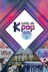 M SUPER CONCERT : 강진 K-POP 콘서트 특집