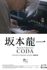 坂本龍一：Coda