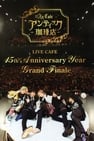 An Cafe - LIVE CAFE 15th Anniversary Year Grand Finale