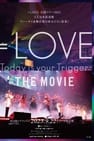＝LOVE Today is your Trigger THE MOVIE