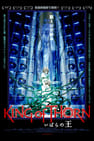いばらの王 -KING OF THORN-