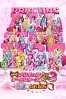 Pretty Cure All Stars Movie 6 Friends Forever