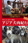 Asian Dog Meat Report