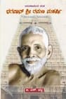 2016-04-24 (afternoon) Ramana Maharshi Foundation UK: discussion with Michael James