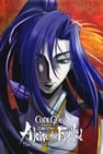 Code Geass: Akito the Exiled - The Wyvern Divided