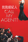 Call My Agent!