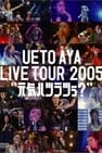 UETO AYA LIVE TOUR 2005 "Genki Hatsuratsuu"?