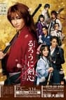 Takarazuka Revue - Rurouni Kenshin - The Romantic Story of a Meiji Swordsman-
