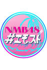 NMB48 no Emosuto