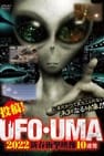 Upload! UFO・UMA 2022 New Year Shocking Videos 10 Consecutive