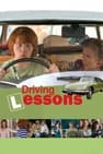 Уроки водіння