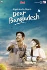Dear Bangladesh