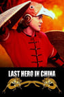 Ultimul erou din China