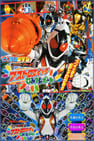 Kamen Rider Fourze - Astro Switches: Informe Secreto