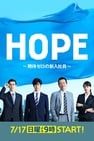 Hope: Kitai Zero no Shinnyu Shain