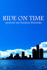 RIDE ON TIME：時間編織的真實故事