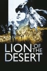 El lleó del desert